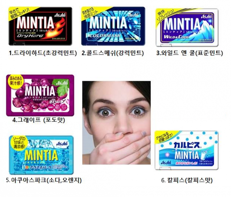 ★민티아 [깔끔한 선택]