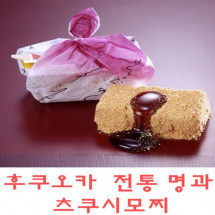 ★츠쿠시 모찌 [6개/9개/12개](후쿠오카 명물, 선물용포장)