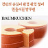 ★바움쿠헨 (선물용 포장)밤쿠엔